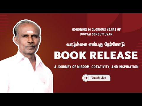 60 Years of Poovai Senguttuvan | Book Release Function | LIVE | 31 Aug 2025 | 6 PM