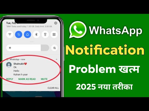 Whatsapp Notification Not Showing on Home Screen | Whatsapp Notification On Kaise Kare
