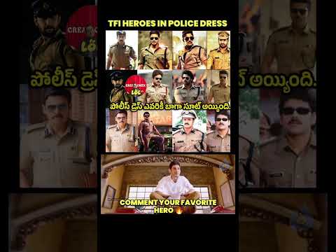 Comment 👉#tfi #police #heroes #alluarjun #prabhas #ramcharan #ntr #raviteja #pk #maheshbabu #nani