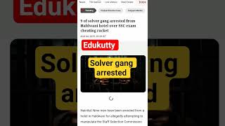 SSC SCAM #SSCSCAM