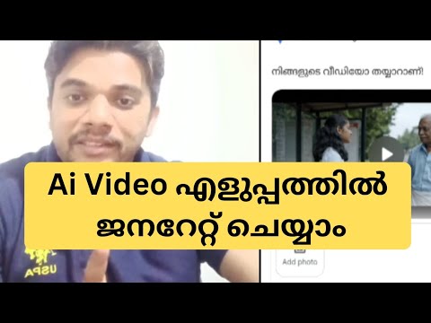 Ai Video എളുപ്പത്തിൽ ജനറേറ്റ് ചെയ്യാം #ai #aivideo