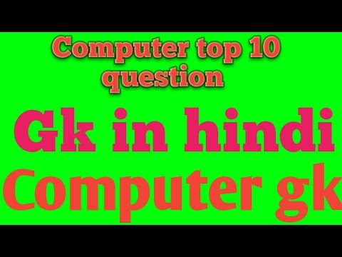 Computer gk //Computer top question in hindi// कंप्यूटर के प्रश्न//Railaway//ssc//bank//