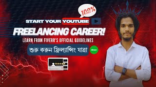 How to Create & Verify YouTube Channel | Complete Bangla Tutorial 2025