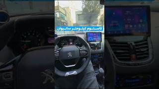 تعویض صفحه کیلومتر پژو ۲۰۷ سالیوان با خفن ترین مدل