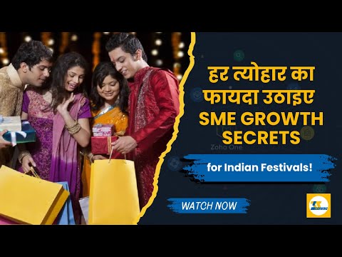 हर त्योहार का फायदा उठाइए | SME Growth Secrets for Indian Festivals!