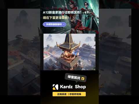 四灵归一试炼最简单过的方法来了 #kardzshop #遊戲 #pubgmobile #地鐵逃生