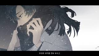 너에게 마지막 입맞춤을 / '아직 너를 사랑하고 있어' (君に最後の口づけを) male cover by 싱여
