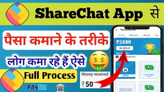 How to earn money from ShareChat|ShareChat App se paisa Kaise kamaye|Sharechat app refer Kaise kare