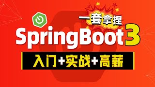 【动力节点】SpringBoot3新特性详解-070-JdbcTemplate-自定义RowMapper