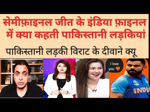 भारत Semifinal won kar फाइनल मे pahucha शमी ke 7 विकेट Pakistan media reaction|SA vs Aus|Virat Rohit