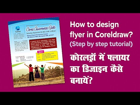 How to design flyer in Coreldraw (step by step)? | Graphic Design Tutorial | GRAPHICSLANCE