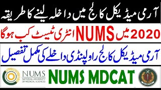 How to Get Admission in AMC Rawalpindi in 2020 !! NUMS MDCAT 2020 Full Guide