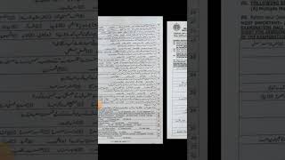 6th june 2023 Today's SubjectSpecialist URDU  (BPS_17) Conducted by SPSC #spsc #shorts