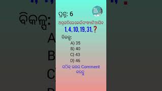 Question 6 Reel #theodiamath #mathstricks  #mathseries #mathhacks  #quickmaths #mathchallenge