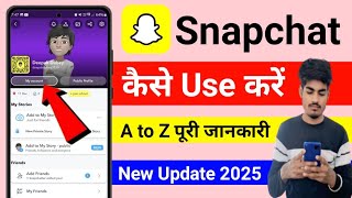 Snapchat kaise use kare 2025 | Snapchat kaise use kare | how to use Snapchat | Snapchat