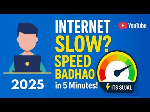 How to increase the speed of Internet