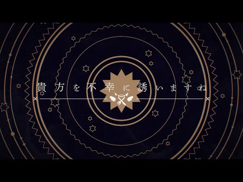 ツユ - 貴方を不幸に誘いますね (Archive)