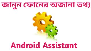 The Best Android App With Top 18 Features - Android Assistant app