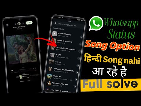 Whatsapp status me photo ke sath song kaise lagaye |add music with photo in whatsapp status 2025