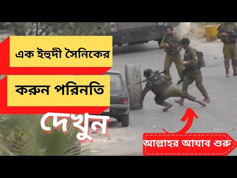 Israeli Soldier vs Palestinian People | Tire Protest | 🇯🇴 #Palestine #shorts #trending
