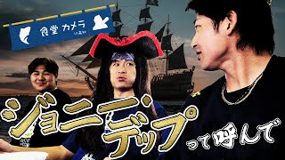 【BsTV版】高知食堂カメラ2025