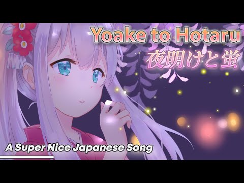 A Super Nice Japanese Song — Dawn and Fireflies【夜明けと蛍】| Lyrics MV