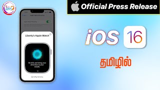 iOS 16 was officially leaked by Apple 😳😳😳 in Tamil @TechAppsTamil
