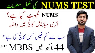 Complete Guide to NUMS MDCAT 2024 | Private MBBS in Pakistan & Army Medical College Admission