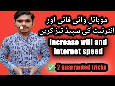 mobile internet speed kaise badhaye | how to fast internet speed in mobile | how to speed up wifi