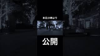 #FilmLive 本日20時より公開！！#001/Freaks