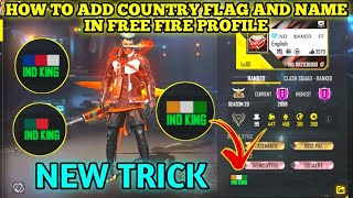 HOW TO ADD COUNTRY FLAG AND COLOUR NAME IN FREE FIRE PROFILE SIGNETURE  | ADD COLOUR TEXT AND FLAG