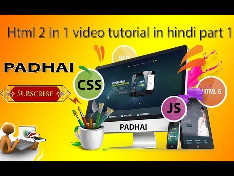 Introduction -- HTML Basic in Hindi (Part 1/2) [ html in hindi] in hindi