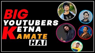 किसी भी YouTubers की Earning देखो। अपने Phone से ! #teachnicalyogi #short