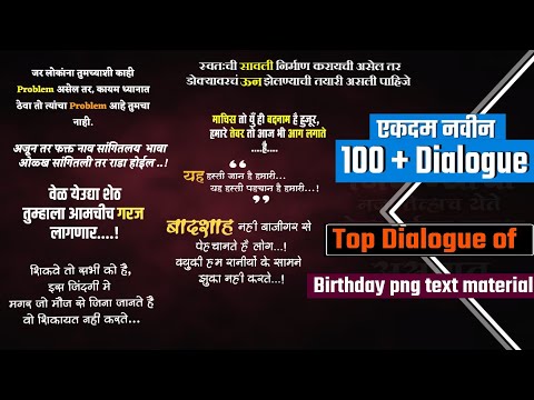 एकदम नवीन 100+ बडे png dialogue shayari | banner editing material for picsart | Editing Png Material