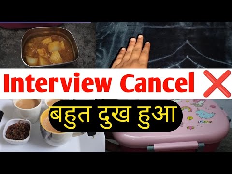 Early 🌄 Morning Routine//interview  Cancel ❌ हो गया// Hayaat Anjum 😊