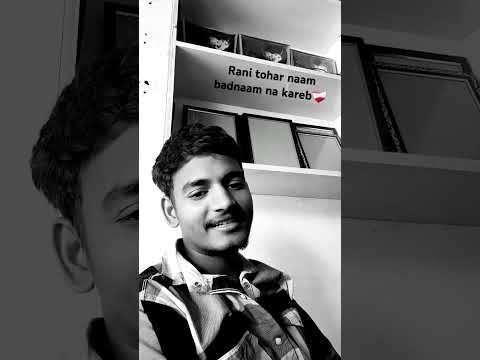 💯💯rani tohar nam badnaam na kareb ❤️‍🩹🤟👍👍#funnyvideo #nilkamal #song #vairalshort #bhojpuri #acting