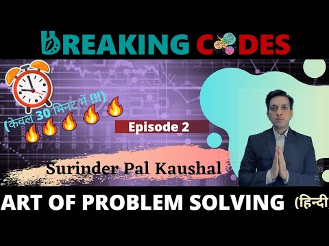Learn Problem Solving Technique in 30 Minutes Only | (हिंदी में)