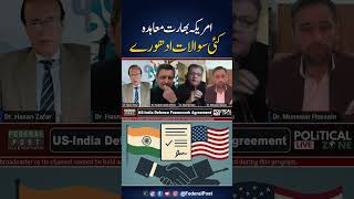 #USIndiaPact #UnansweredQuestions #StrategicConcerns #DefenseCooperation #RegionalImpact