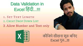 Data Validation in Excel Hindi II Best Hindi Tutorial on Data Validation in Excel
