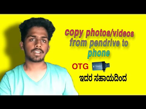 "Easy Steps to Transfer Photos and Videos from Pen Drive to Phone" ಸುಲಭವಾಗಿ #icanshowtech #tech