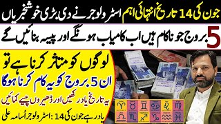5 Luckiest Zodiac Signs by Mercury In Gemini | Astrologer Muhammad Osama Ali prediction .