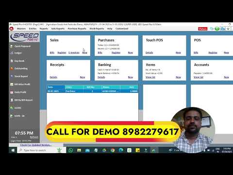 Fertilizer Pesticide Seed Software | Easy Billing Software | कृषि केंद्र सॉफ्टवेयर #billingsoftware