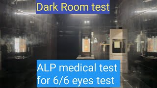 ALP railway medical test room(Dark room) 2025 . देखो ऐसा होता है काला कमरा 🚇