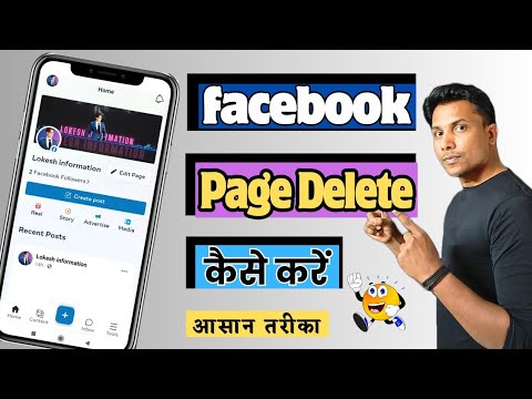 facebook page delete kaise kare | how to delete facebook page permanently new 2024