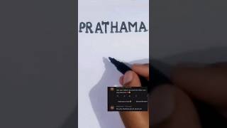 PRATHAMA❤ Comment your name for the next logo design👍 #youtubeshorts #logodesign #logoname #virals