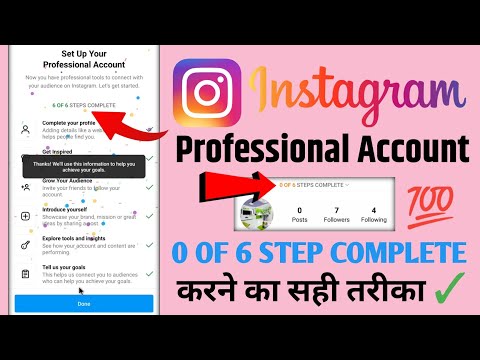 How To Setup An Instagram Professional Account (Step by Step)