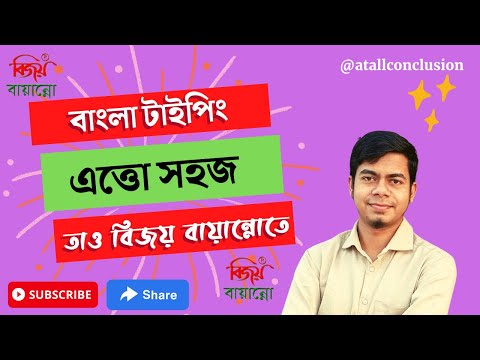 Bangla Type in 5 minutes ||বাংলা টাইপ করুন একবারে সহজেই || Bangla Type Tutorial ||@TECHMIZ
