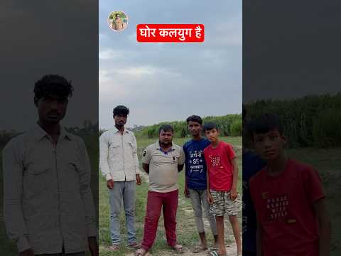 लंगड़ा लड़की को भगायेगा #shortvideo #shorts #feedshorts #comedy #funny #mintooram
