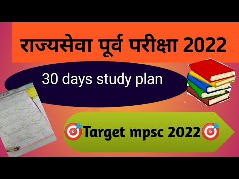Mpsc prelims 2022 :one month study plan