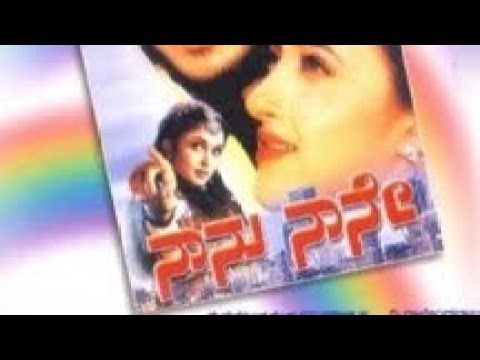 Sangaathi Sangaathi HD Audio-- Naanu Naane__Upendra,Sakshi Shivanand #upendra #ananthnag #kjyesudas